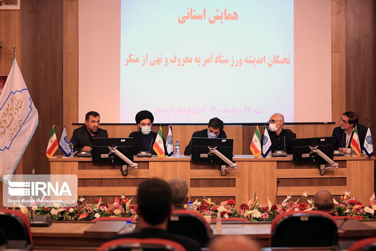 همایش استانی نخبگان اندیشه‌ورز ستاد امر به معروف و نهی از منکر