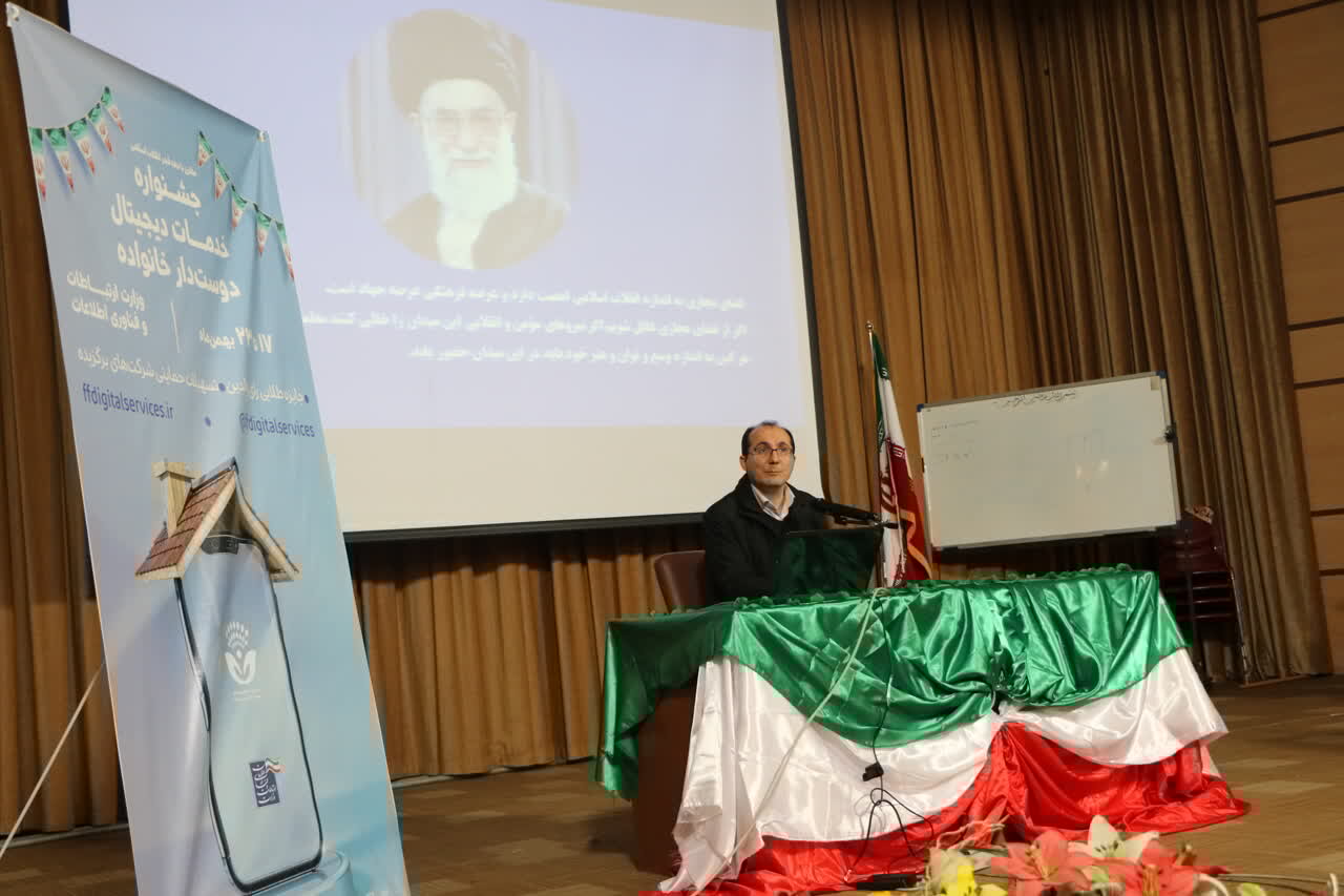همایش خدمات دیجیتال «دوستدار خانواده» در سنندج برگزارشد