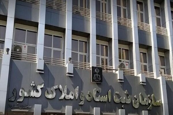 همایش ملی حدنگاری در بستر توسعه پایدار برگزار می‌شود