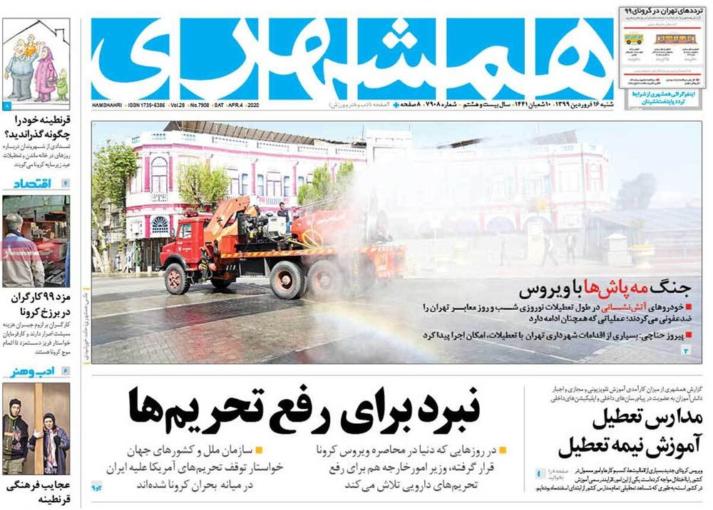 همشهری آنلاین و جام جم در دادگاه مطبوعات مجرم شناخته نشدند