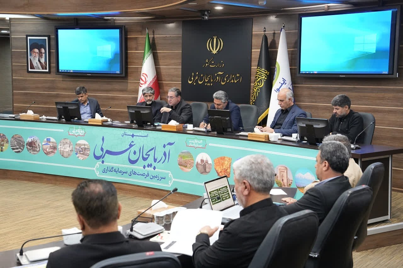 همه مناطق آذربایجان غربی عادلانه از فرصت های توسعهای برخوردار شوند