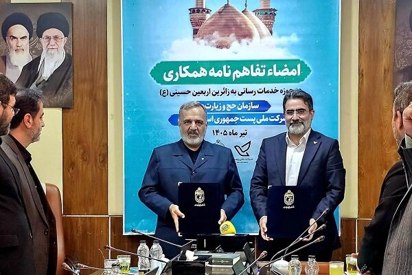 همکاری حج و زیارت و شرکت پست برای تسهیل در بازگشت مدارک زائرین اربعین