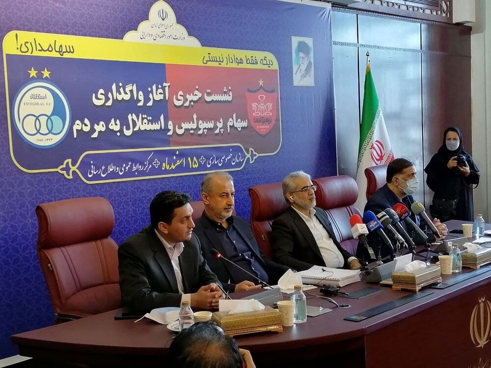 هواداران سرخ آبی اطلاعیه‌های کدال را ملاحظه کنند