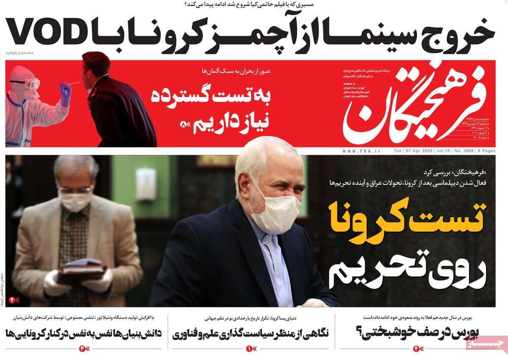 هیأت منصفه دادگاه متهمان روزنامه فرهیختگان را مجرمن شناخت