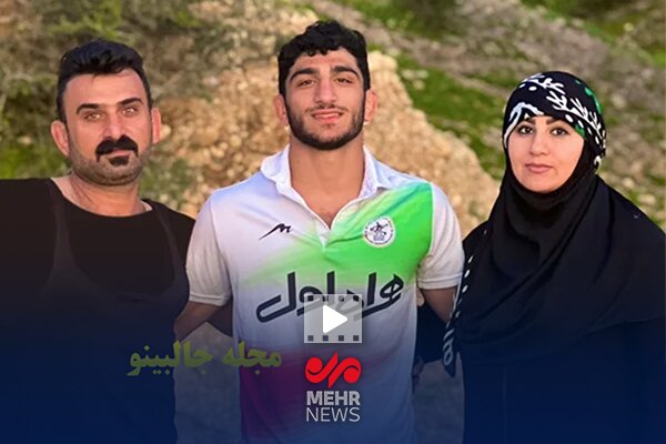 والدین دانیال سهرابی: خوشحالیم که پسرمان توانست حریفانش را شکست دهد