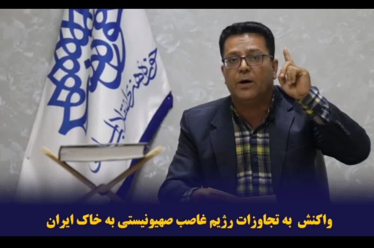 واکنش شاعر کردستانی به تجاوزات رژیم غاصب اسراییل به خاک ایران