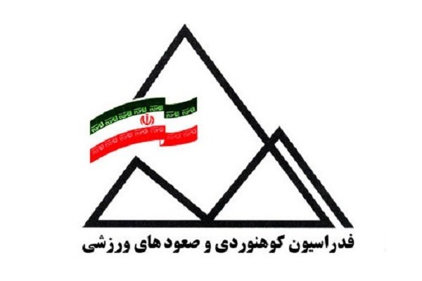 واکنش فدراسیون کوهنوردی ارمنستان به شهادت کوهنورد و امدادگر ایرانی