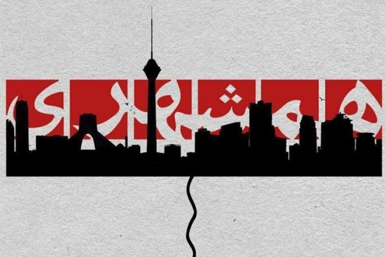 واکنش پلیس به کاریکاتور روزنامه همشهری