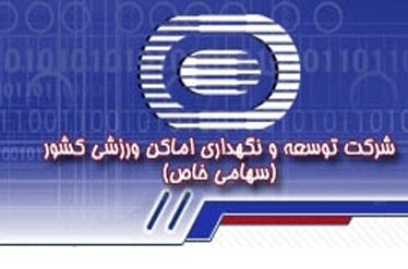 وزارت ورزش تماشاگر دعوای خودیها/ شرکت توسعه عامل جدال های تکراری