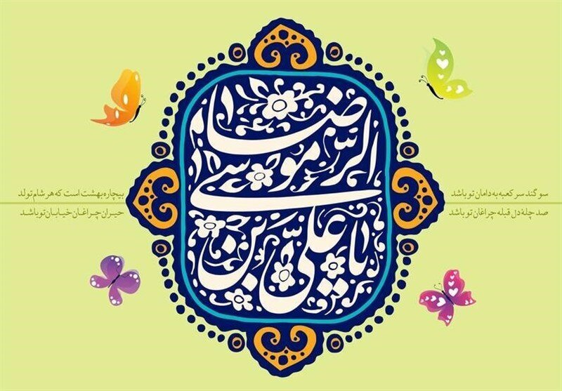 ویژه برنامه‌های میلاد امام رضا(ع) در بیجار برگزار می‌شود