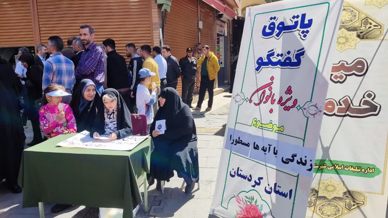 پاتوق گفت وگوی بانوان با موضوع «زندگی با آیهها» در مراسم روز قدس