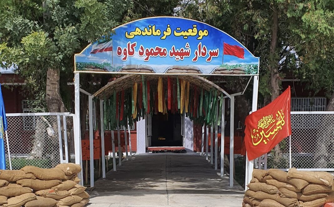 پادگان شهید کاوه مهاباد به مرکز راهیان نور دفاع مقدس تبدیل
می شود