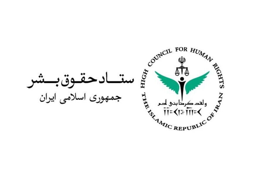 پاسخ به چند شبهه درباره وظایف و عملکرد ستاد حقوق بشر