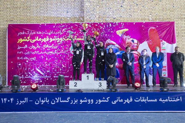 پایان رقابتهای ووشو کشور بانوان و انتخابی تیم ملی با قهرمانی تهران