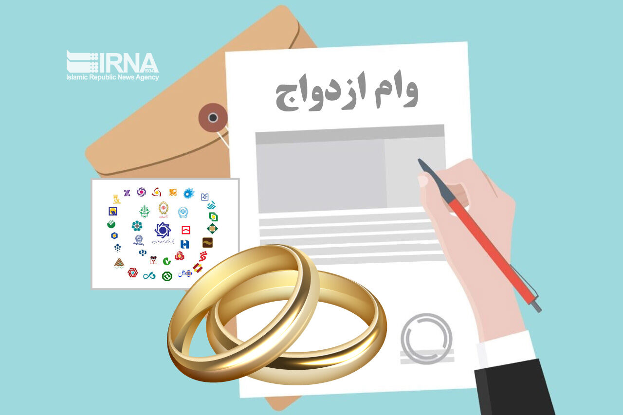 پرداخت ۶۷ هزار میلیارد تومان وام ازدواج در نیمه نخست امسال