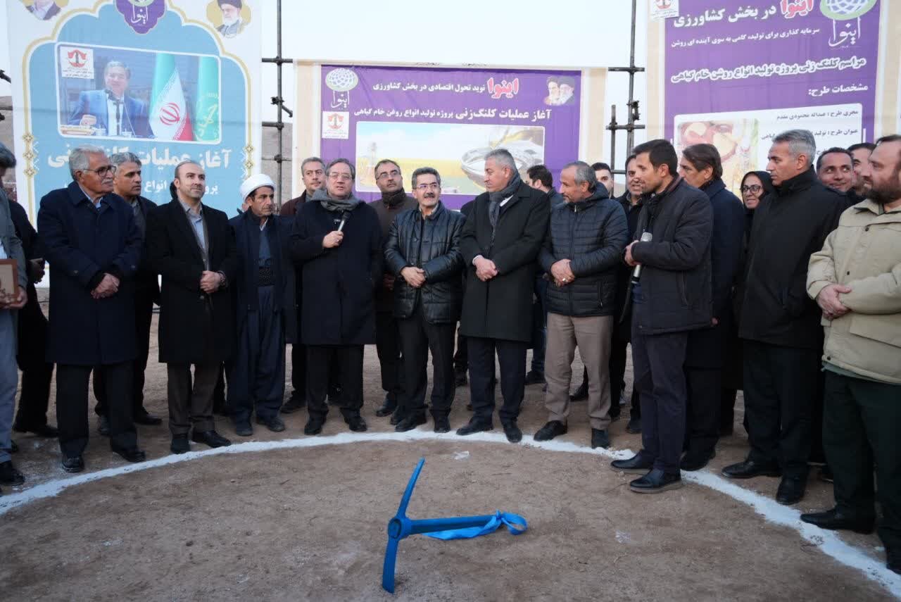 پروژه تولید روغن گیاهی در بوکان کلنگ زنی شد