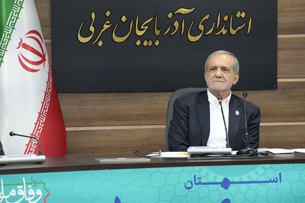 پزشکیان: آذربایجان غربی از نظر شاخص ها وضعیت خوبی ندارد