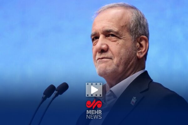 پزشکیان: من با ۵۰۰ تومان ازدواج کردم