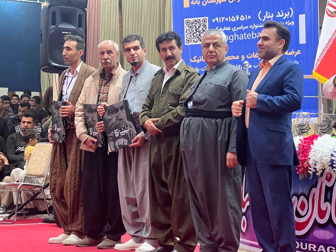 پنجمین جشنواره سراسری «هه‌لپه‌رکی» بانه برگزیدگان خود راشناخت