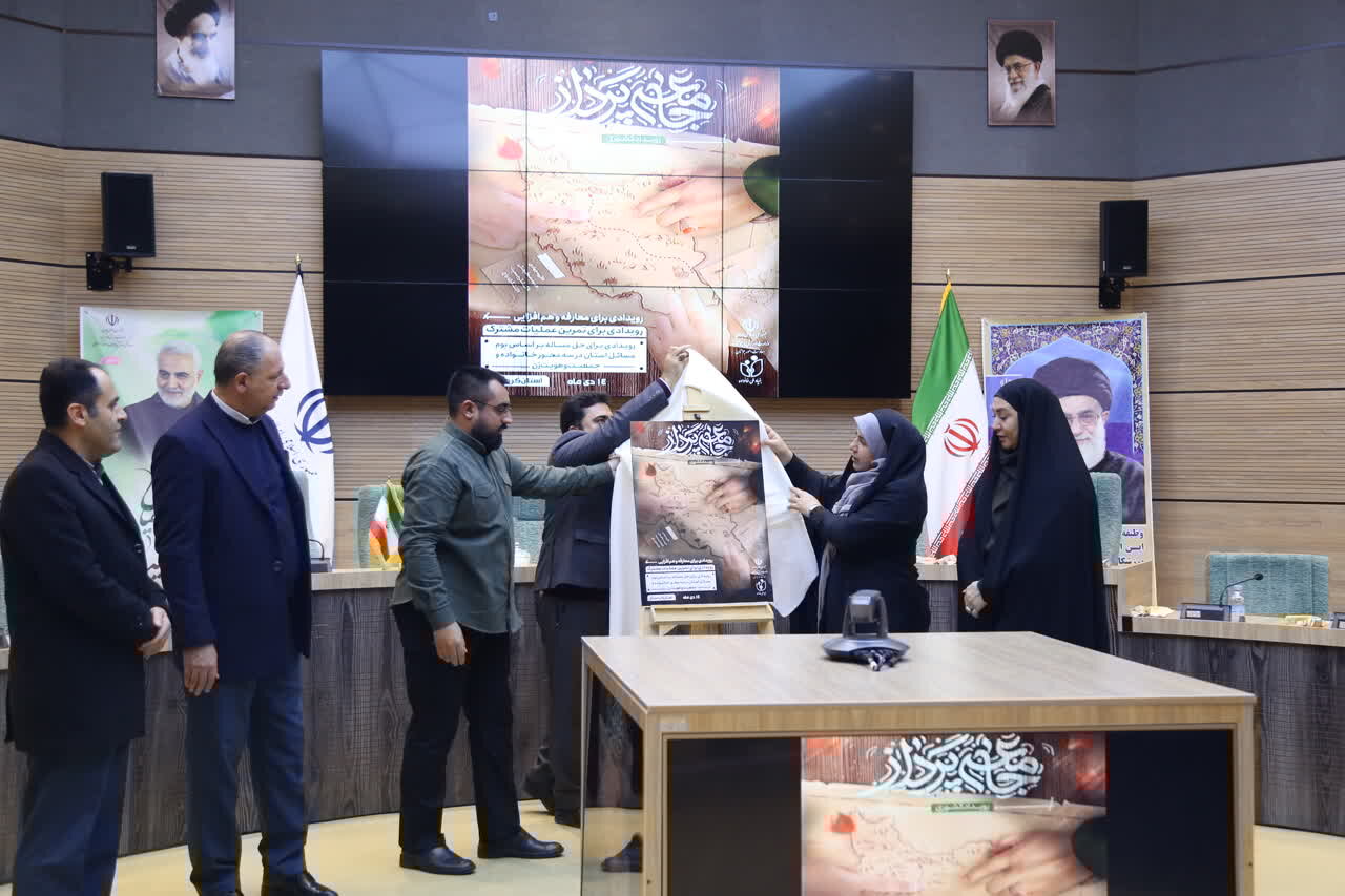 پوستر رویداد ملی «جامعهپرداز» در سنندج رونمایی شد