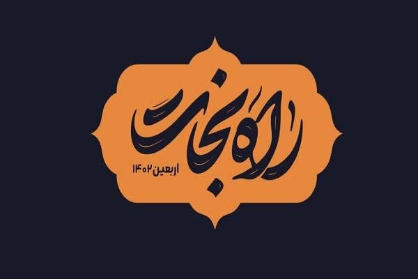 پویش راه نجات گلستان برای زائرین امام رضا (ع) ایجادشد