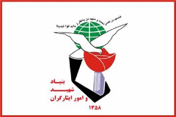 پیام بنیاد شهید به مناسبت شهادت رهبر معظم انقلاب اسلامی