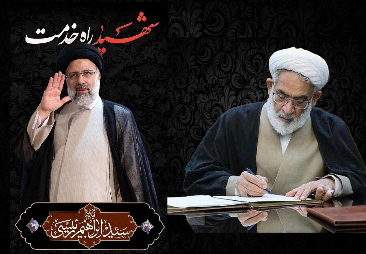 پیام تسلیت رییس دیوان عالی کشور در پی شهادت رییس جمهور وهمراهان