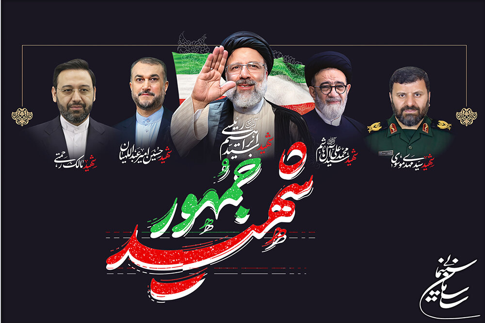 پیام تسلیت فدراسیون قایقرانی و هندبال آسیا به ایران