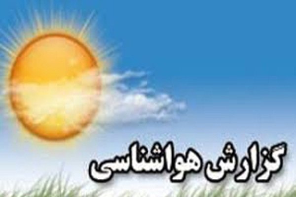 پیش بینی بارش برای استان خوزستان در ۱۵ روز آینده