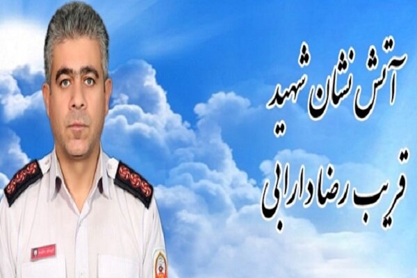 پیشنهاد نامگذاری خیابانی به نام شهید آتش نشان رضادارابی