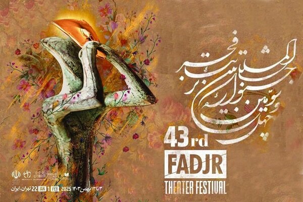 چهل و سومین جشنواره بینالمللی تئاتر فجر میزبان ۴ عنوان اثر نمایشی از آذربایجان غربی است