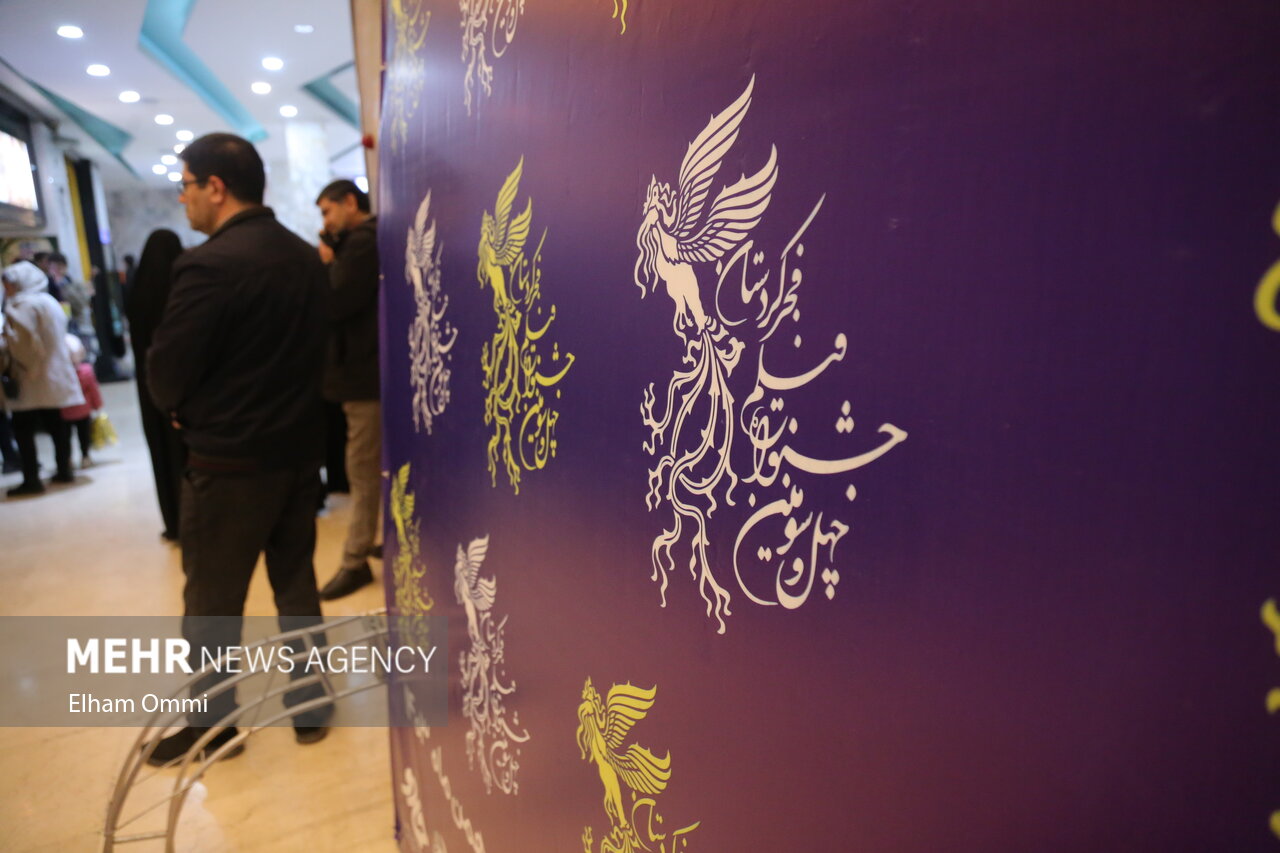 چهل و سومین جشنواره فیلم فجر در سنندج