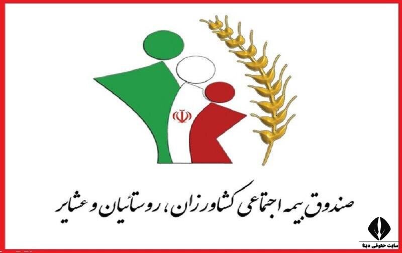 چگونگی دریافت تسهیلات قرض الحسنه برای بیمه شدگانروستایی