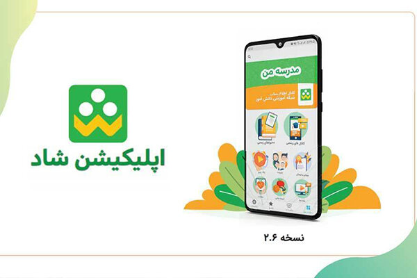 کاربران شاد به این پیام هشدار توجه نکنند