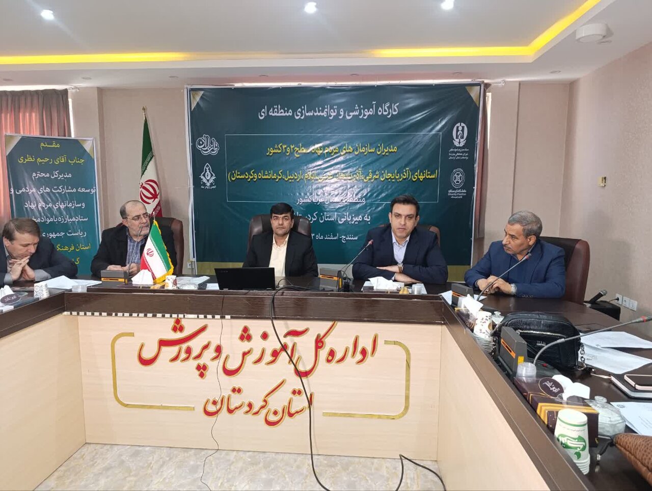 کارگاه آموزشی سازمان‌های مردم نهاد غرب کشور در سنندج آغاز شد