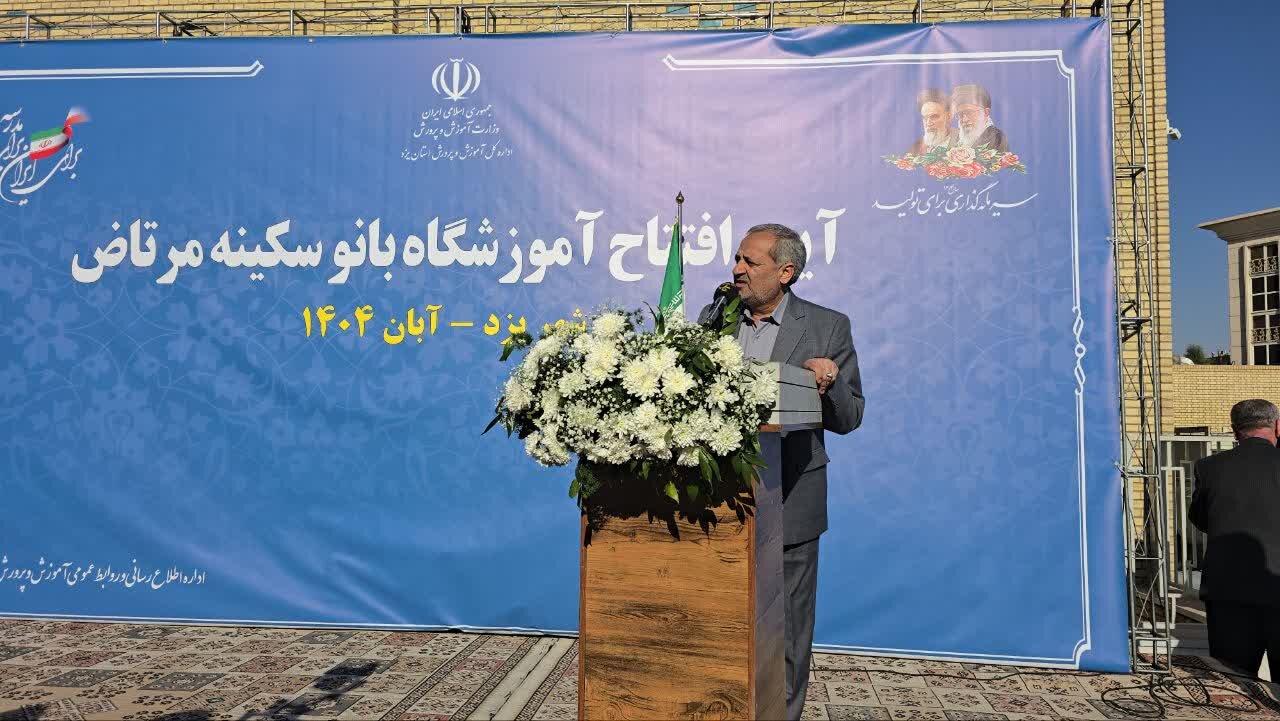 کاظمی: سرمایهگذاری در آموزش و پرورش موتور محرک پیشرفت کشور