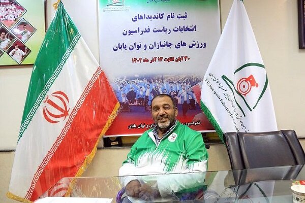 کاندیداهای ریاست فدراسیون جانبازان به ۵ نفر رسید