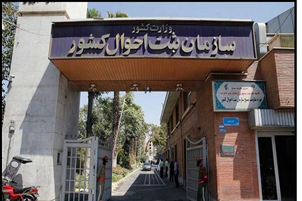 کدام استان‌ها بیشترین و کمترین آمار تولد و ازدواج رادارند