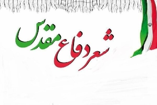 کریم زادگان: ۷۱۴ اثر به کنگره شعر دفاع مقدس آذربایجان غربی ارسال شد