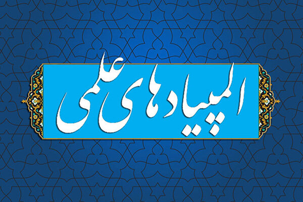 کسب ۹ مدال توسط تیم نجوم و اختر فیزیک در المپیاد جهانی