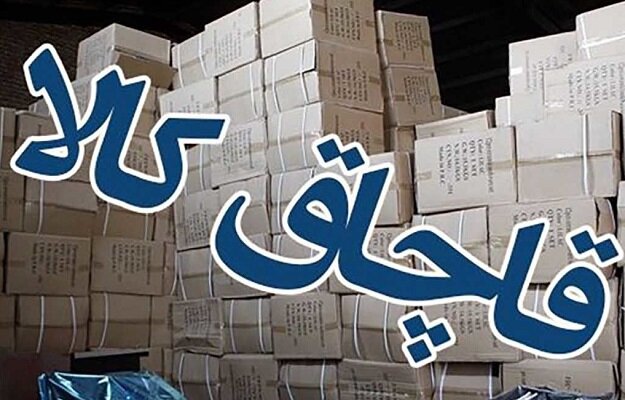 کشف انبارهای حاوی ۱۲۰ میلیارد ریال کالای قاچاق درسروآباد