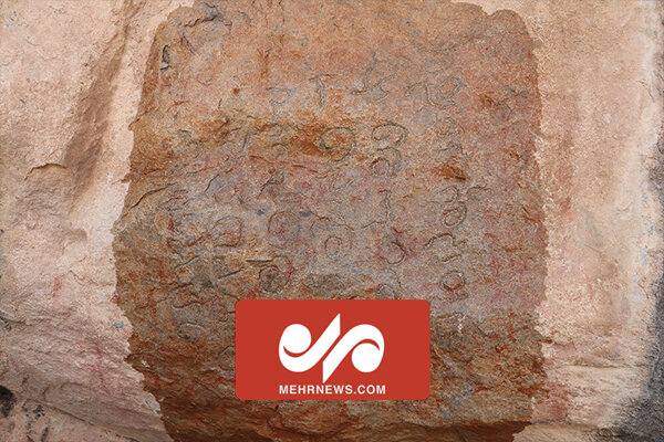 کشف کتیبه در کوه زنه مرودشت