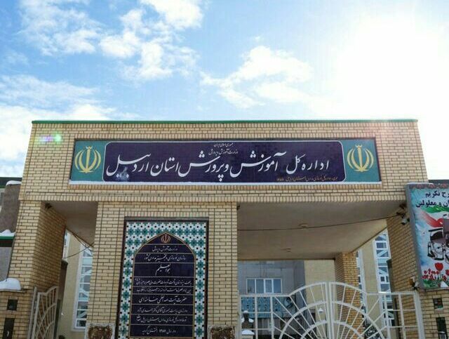 “کلامالله صفری” مدیرکل آموزش و پرورش استان اردبیل شد