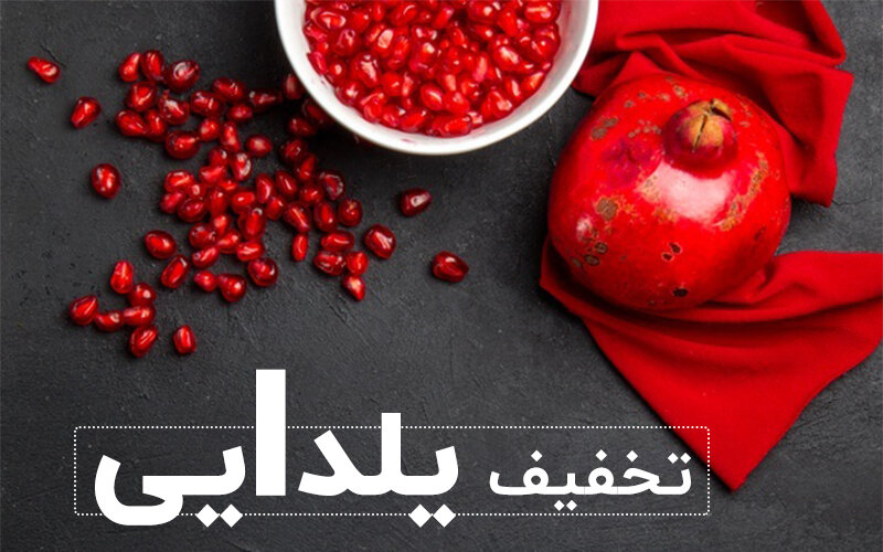 کلاهبرداری با چاشنی شب یلدا/ هشدار پلیس به خریداران آنلاین