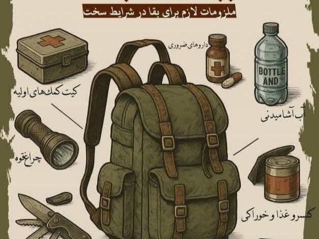کیف اضطراری برای مادران باردار و شیرده؛ راهی برای آمادگی در بحران