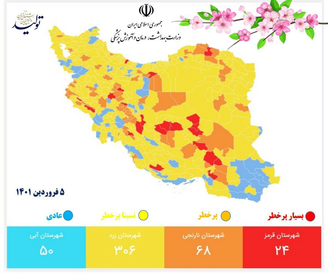 گرمسار به رنگ آبی کرونایی درآمد