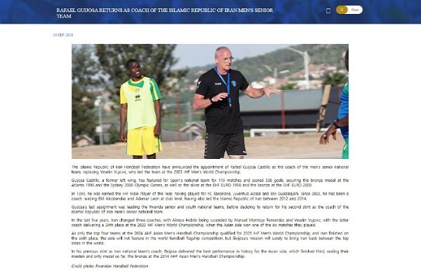 گزارش فدراسیون هندبال جهان در مورد انتخاب سرمربی تیم ملی
ایران