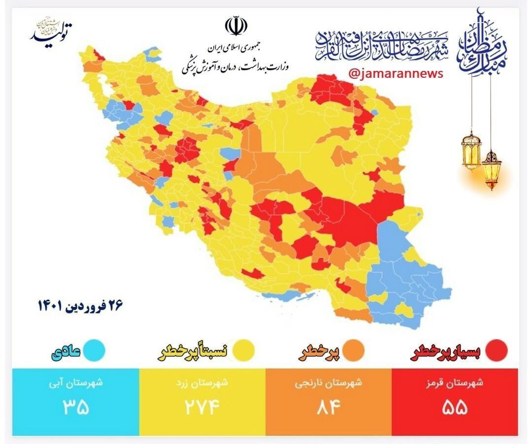 گستره رنگ نارنجی کرونایی در مازندران افزایش یافت