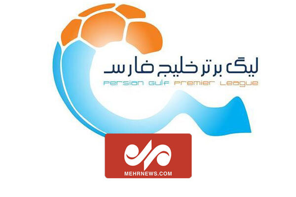 گل ها و نتایج هفته هجدهم لیگ برتر فوتبال ایران