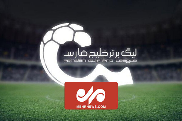 گلهای هفته سوم لیگ برتر فوتبال ایران